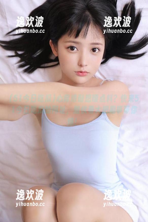 心痒难耐想嗦点料？快来51今日吃瓜的网址，潜伏着大把趣事等你爆！