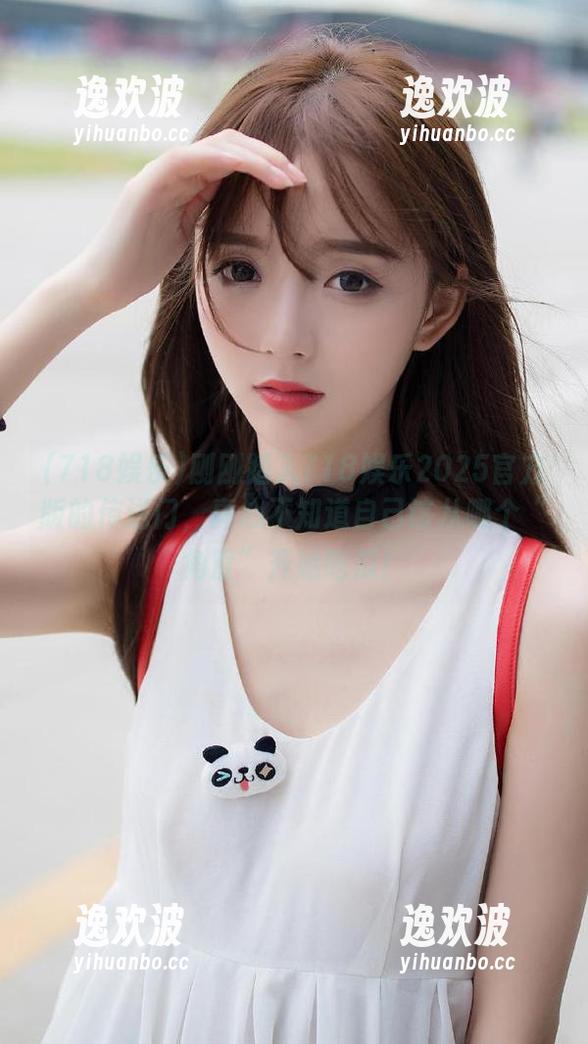 刚刚踏入718娱乐2025官方版的传送门，真心不知道自己该从哪个“角度”开始吃瓜！