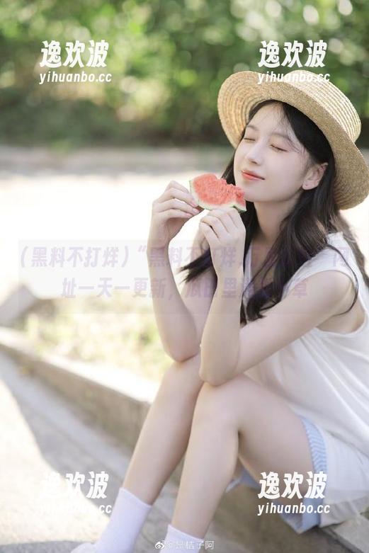 “黑料不打烊,万里长征”网址一天一更新，瓜田里满是小草